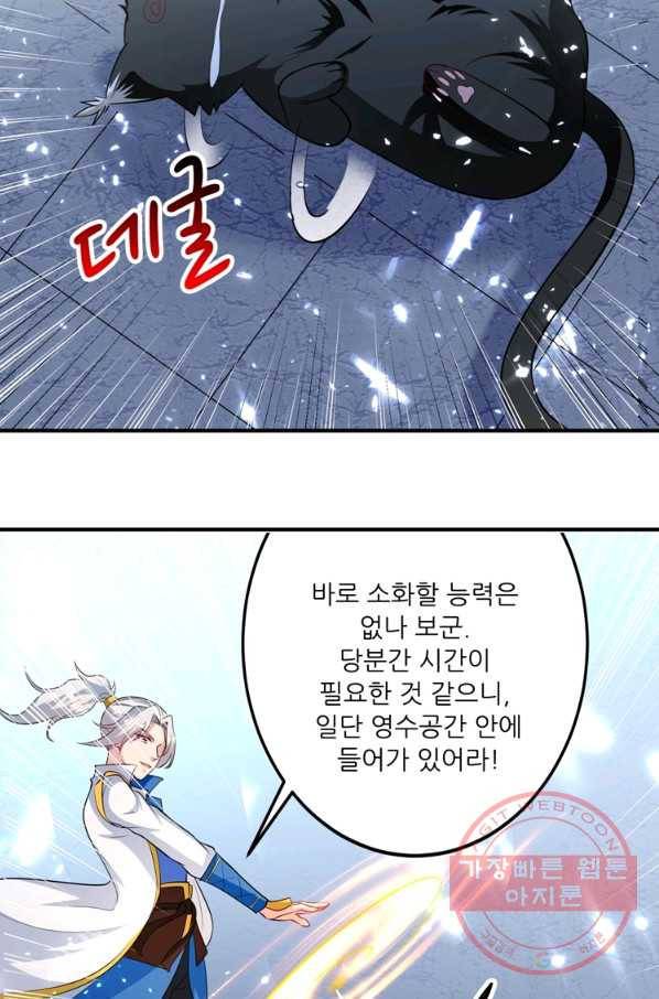 능천신제 87화 25