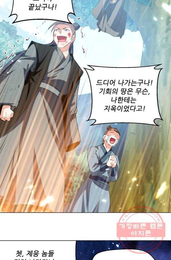 능천신제 87화 28