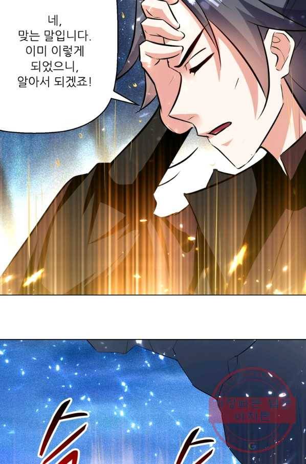 능천신제 87화 30