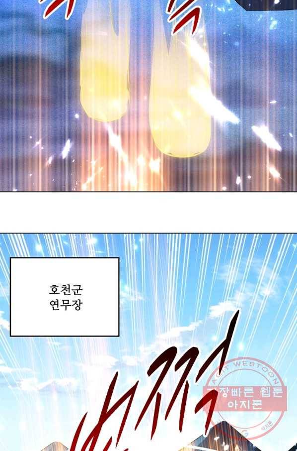 능천신제 87화 31