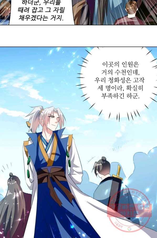 능천신제 87화 34