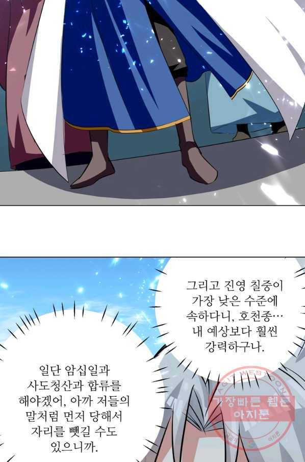 능천신제 87화 35