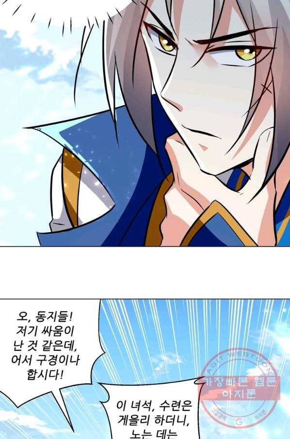 능천신제 87화 36