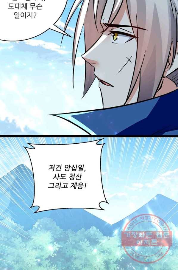 능천신제 87화 38
