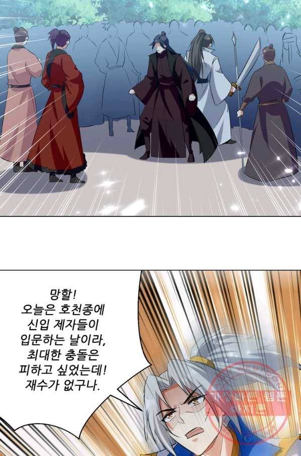 능천신제 87화 39