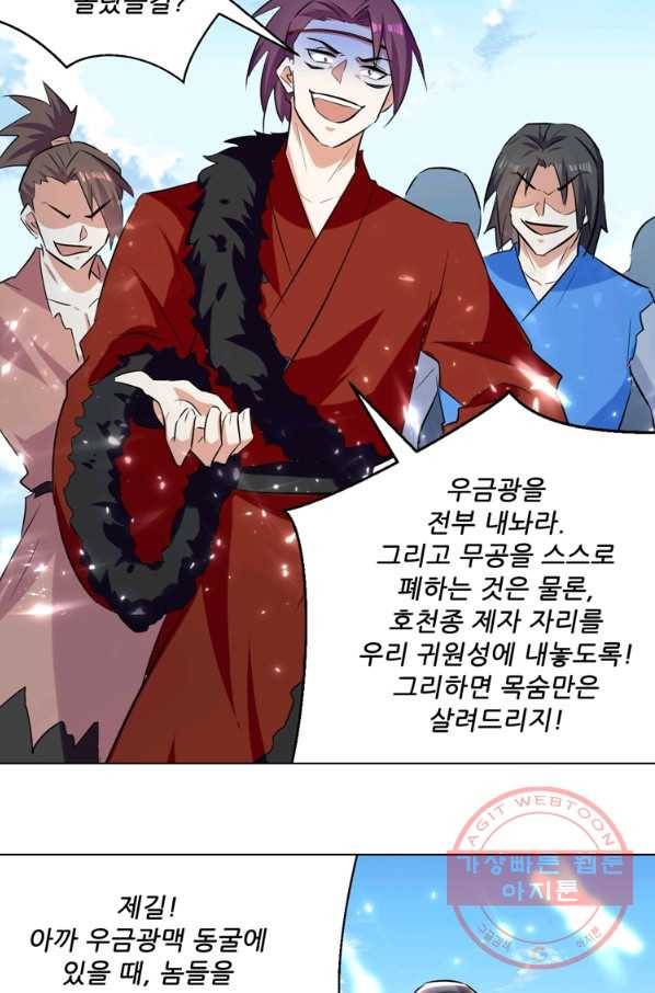 능천신제 87화 41