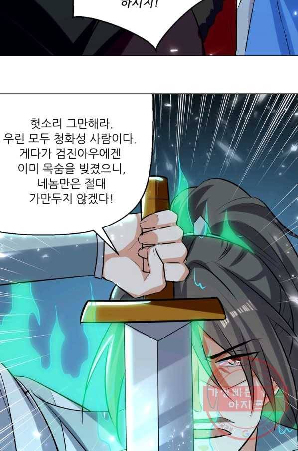 능천신제 87화 44