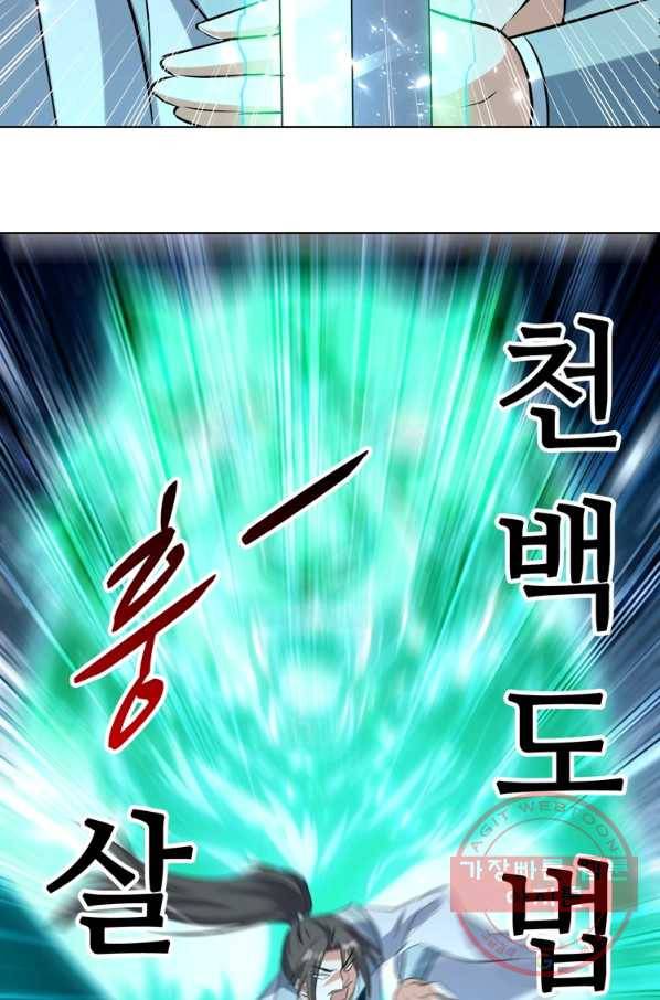 능천신제 87화 45