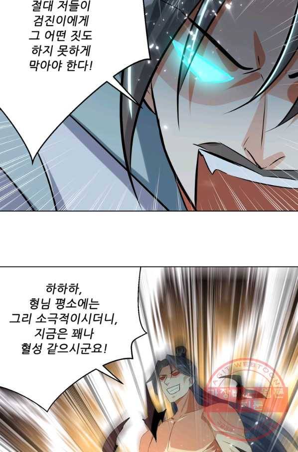 능천신제 87화 47