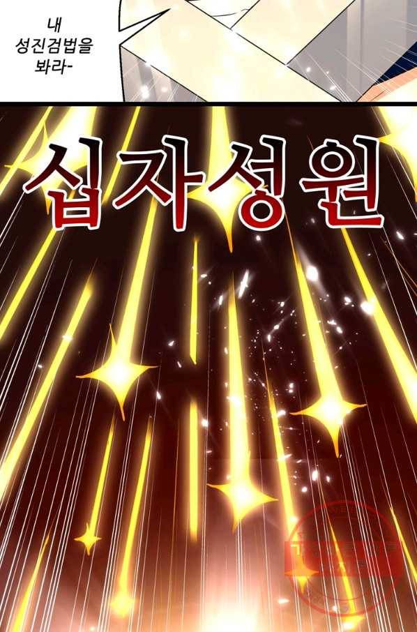 능천신제 87화 49