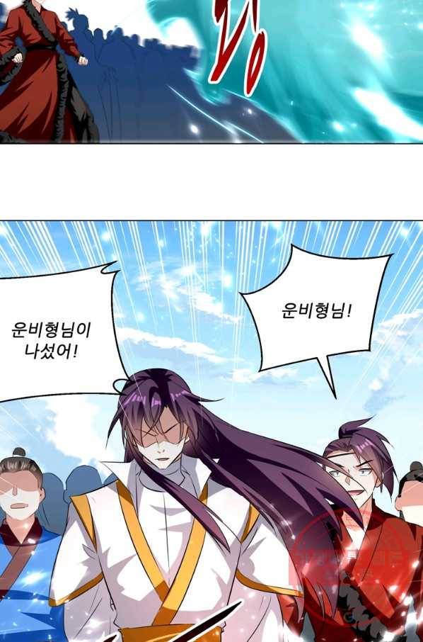 능천신제 87화 51