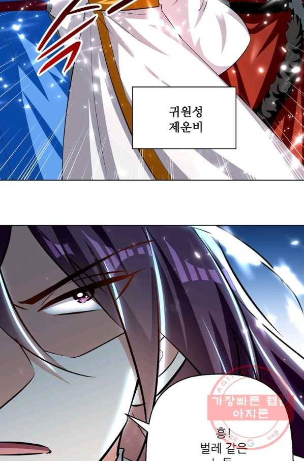 능천신제 87화 52
