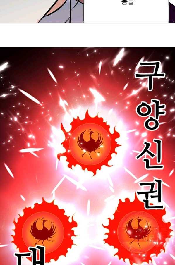 능천신제 87화 53