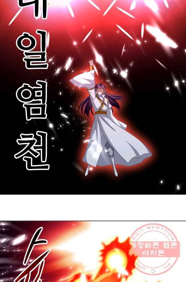 능천신제 87화 54