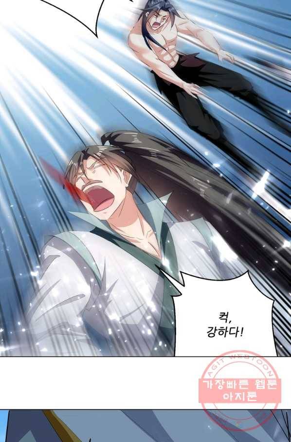 능천신제 87화 57