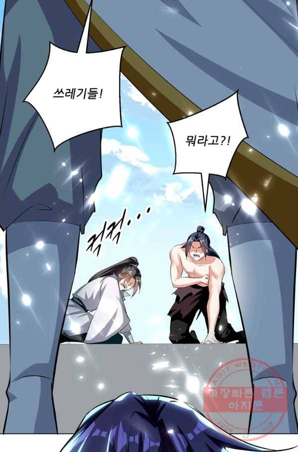 능천신제 87화 58