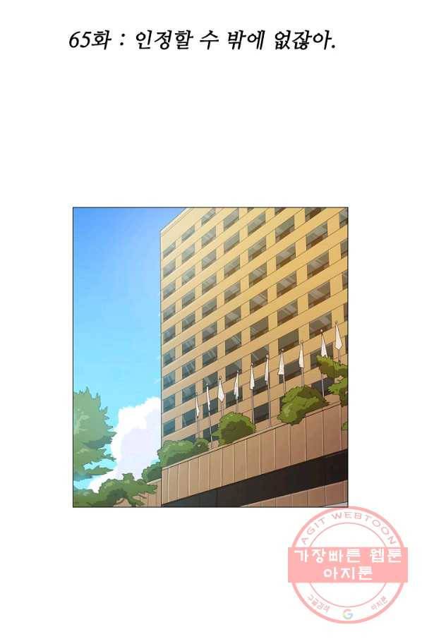 미슐랭스타 시즌3 65화 2