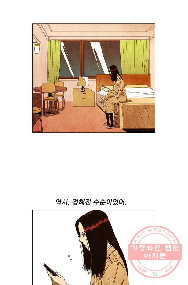 미슐랭스타 시즌3 65화 3