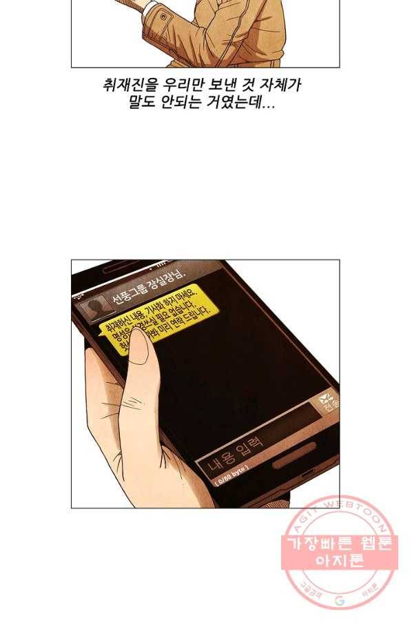 미슐랭스타 시즌3 65화 4