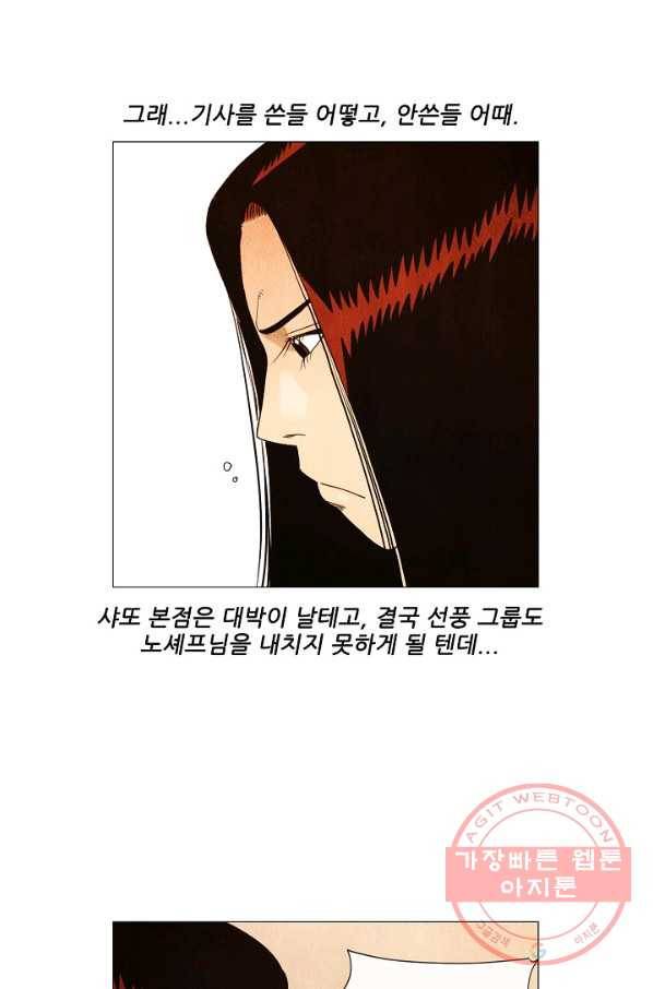 미슐랭스타 시즌3 65화 5