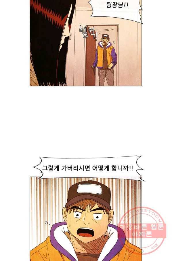 미슐랭스타 시즌3 65화 6