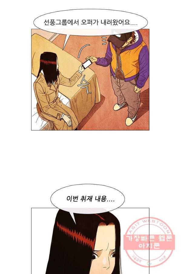미슐랭스타 시즌3 65화 9