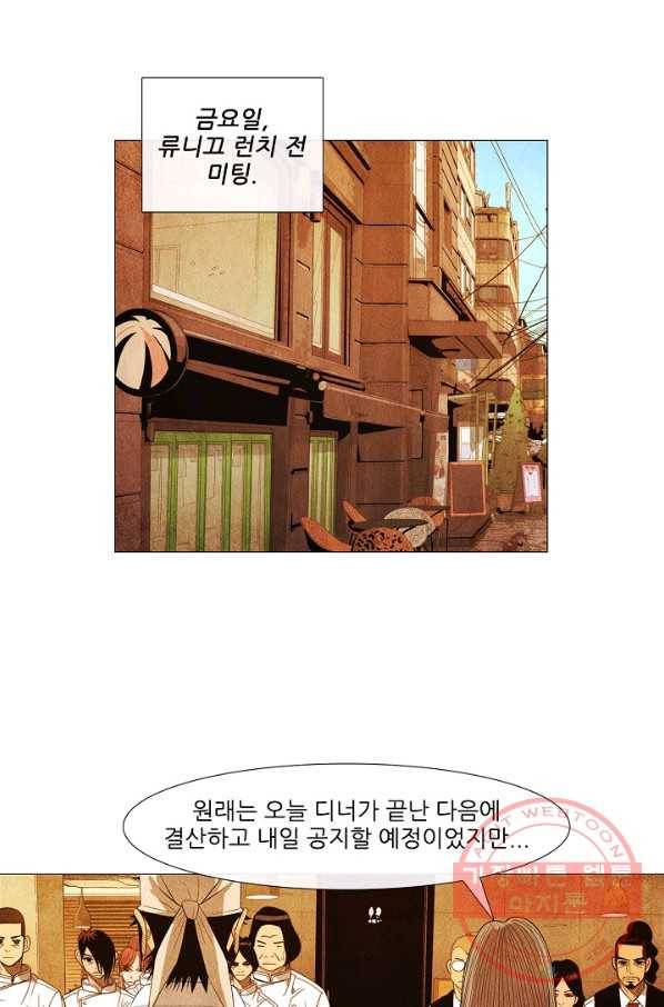 미슐랭스타 시즌3 65화 12