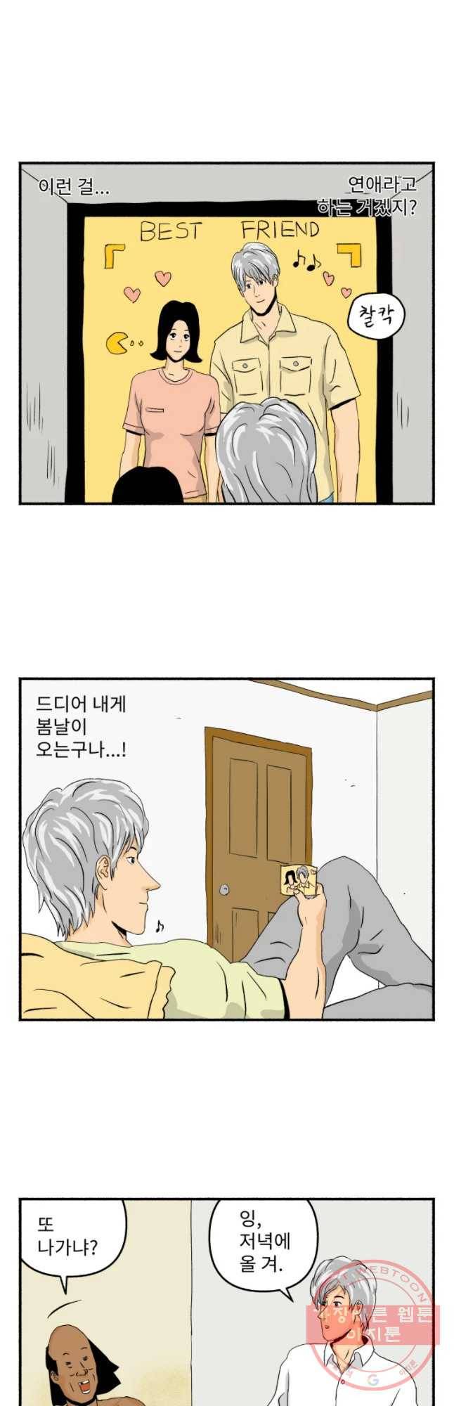 울화통 고등학교 8화 5