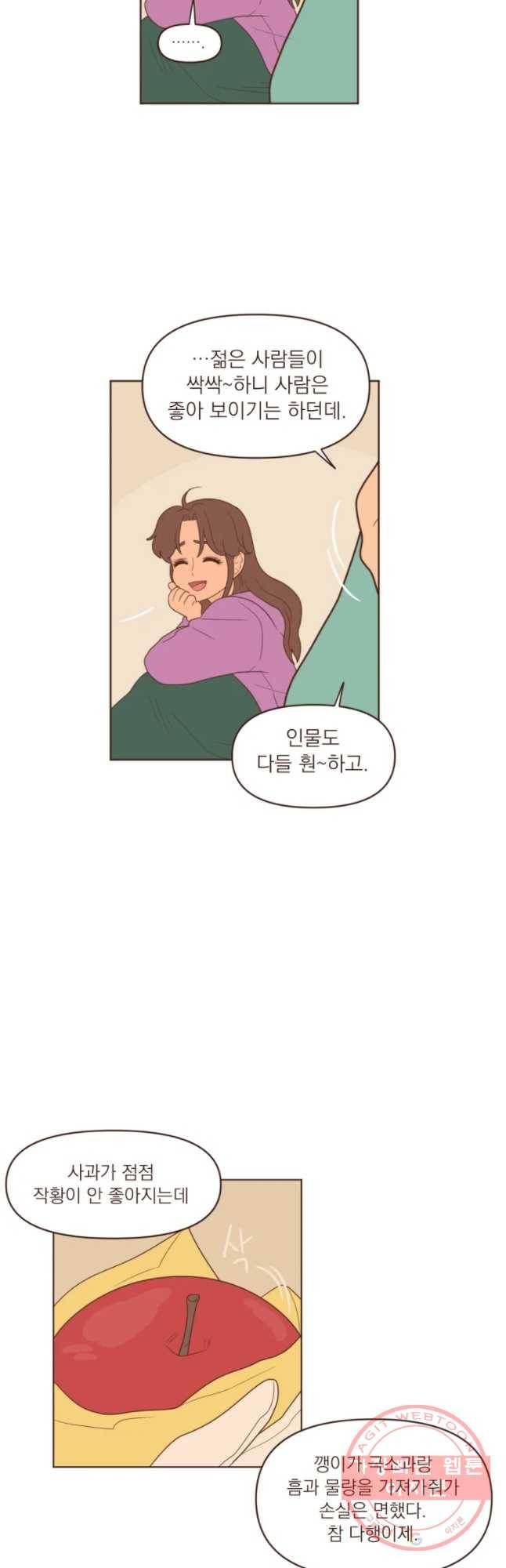 재벌과의 인터뷰 74화 시즌 2 마지막화 3