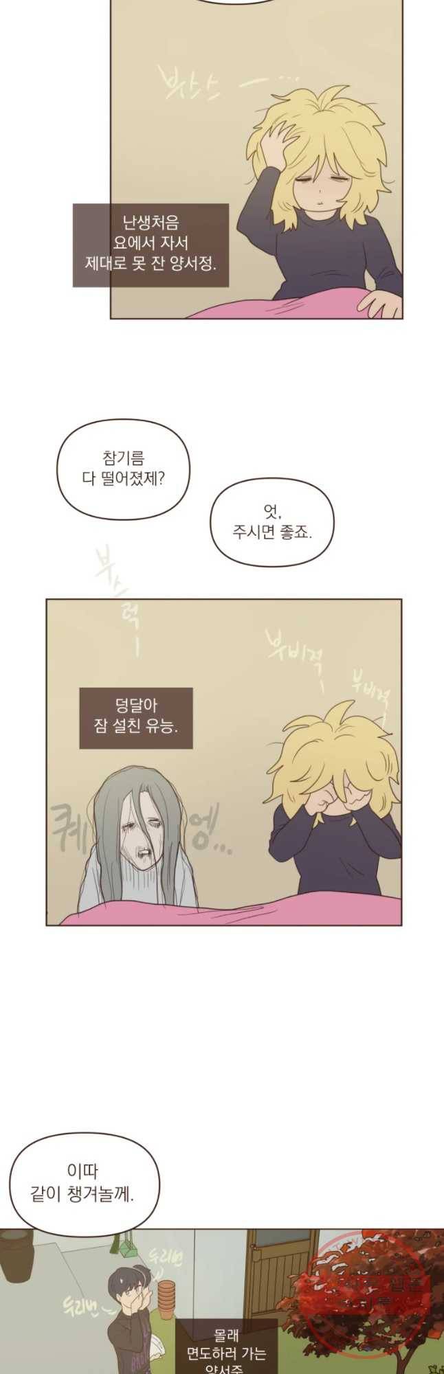 재벌과의 인터뷰 74화 시즌 2 마지막화 6