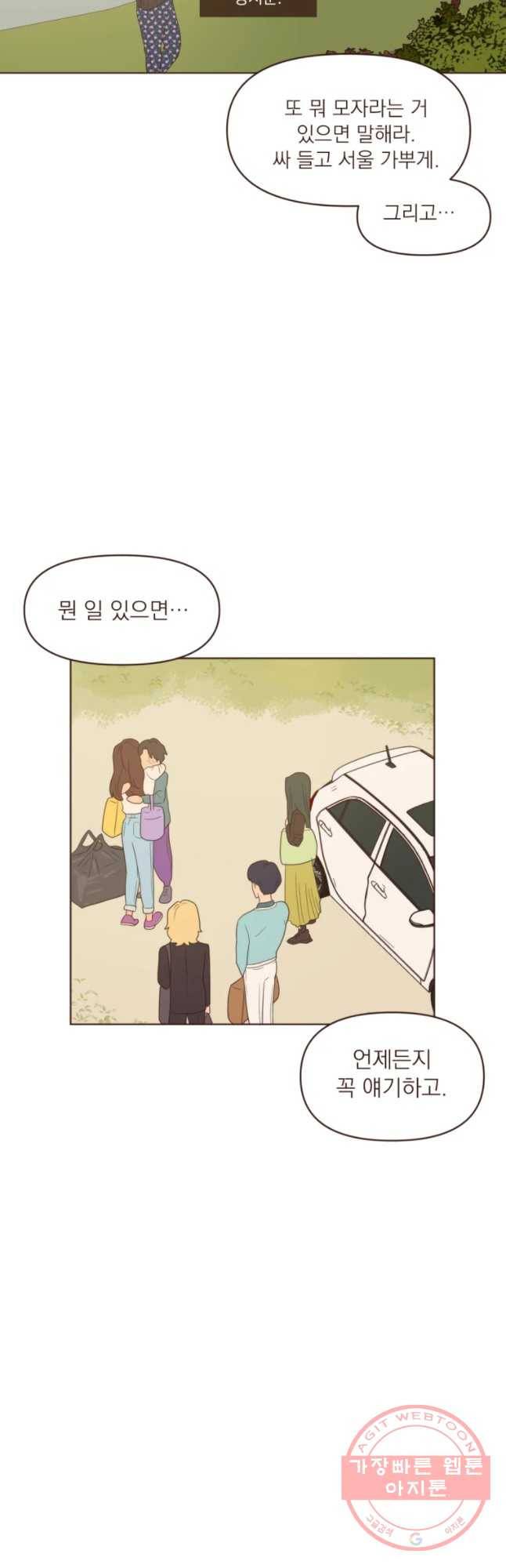 재벌과의 인터뷰 74화 시즌 2 마지막화 7