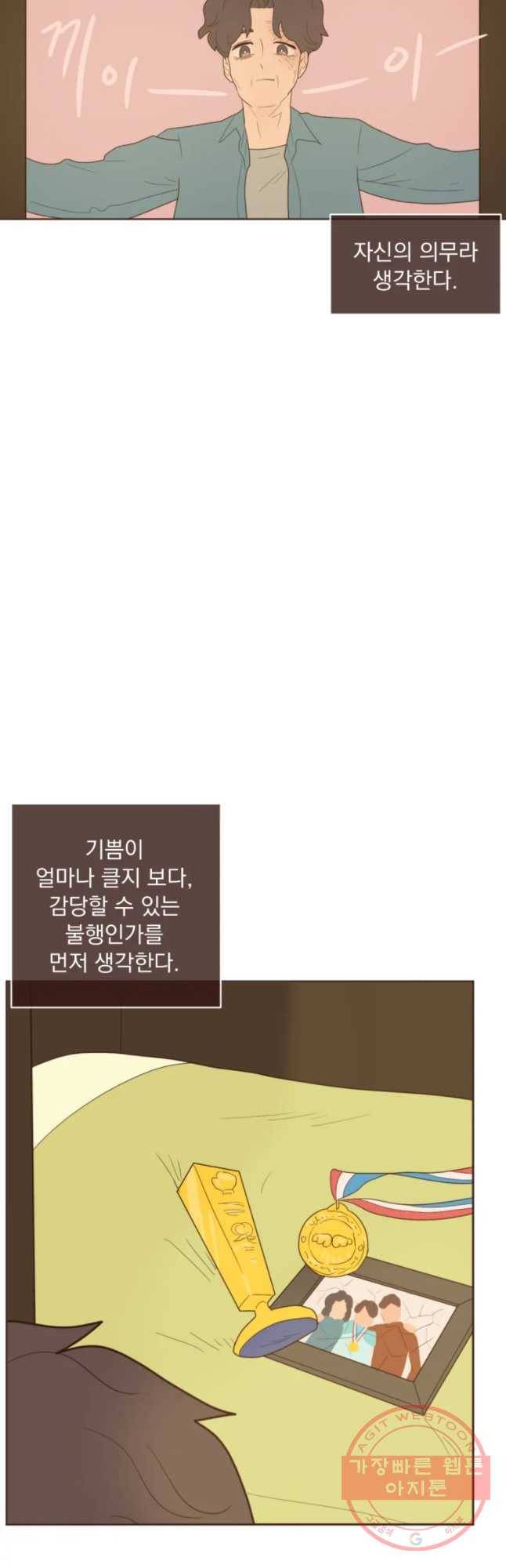 재벌과의 인터뷰 74화 시즌 2 마지막화 10