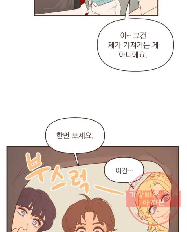 재벌과의 인터뷰 74화 시즌 2 마지막화 15