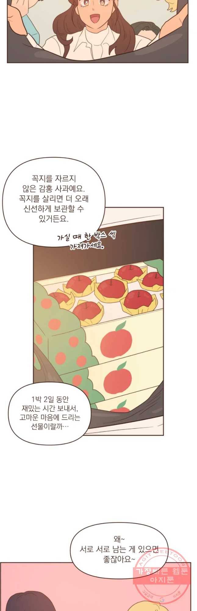 재벌과의 인터뷰 74화 시즌 2 마지막화 16