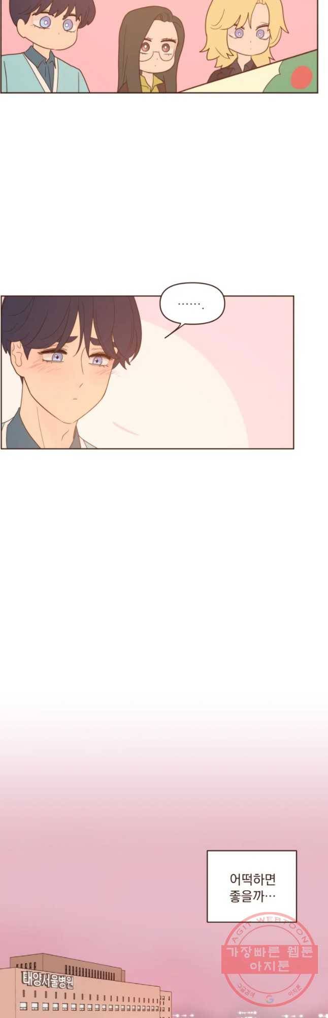 재벌과의 인터뷰 74화 시즌 2 마지막화 17