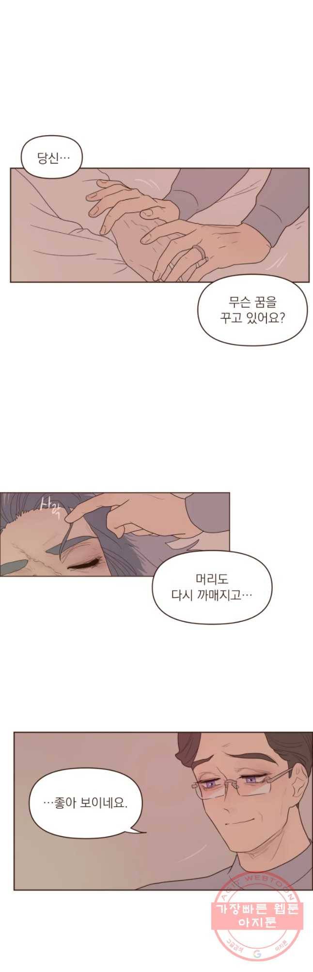 재벌과의 인터뷰 74화 시즌 2 마지막화 22