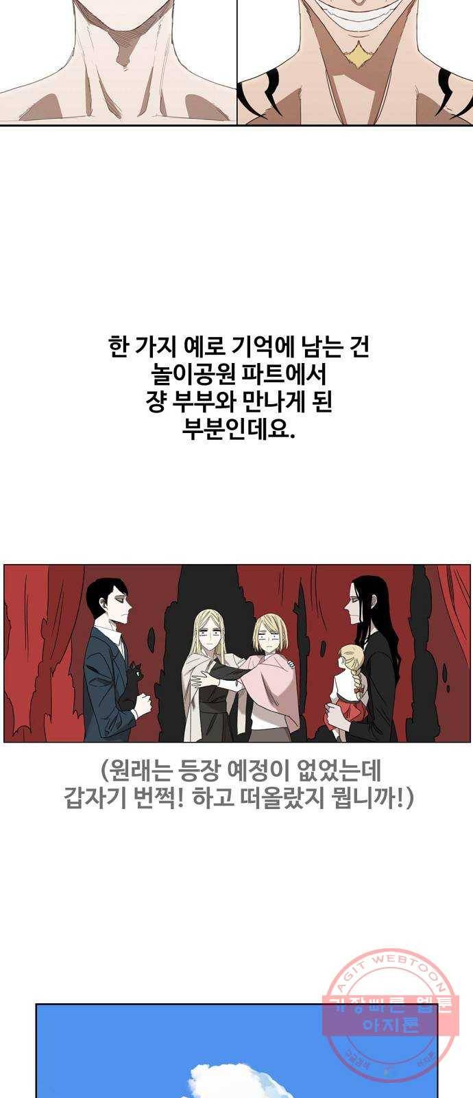 더 복서 휴재 특별편 7화. 산토리노 형제 5