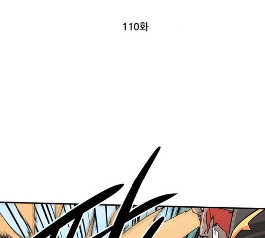 겟라이프 110화 3