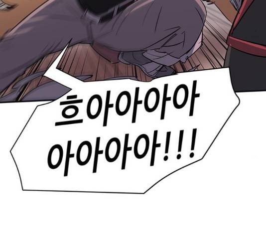 겟라이프 110화 5