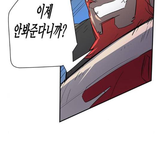 겟라이프 110화 10
