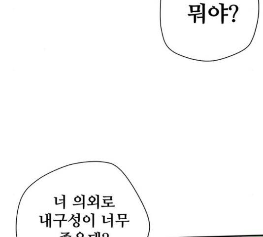 겟라이프 110화 29