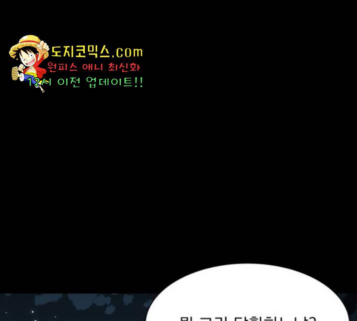 달의 요람 44화 1