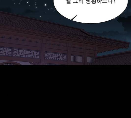 달의 요람 44화 2