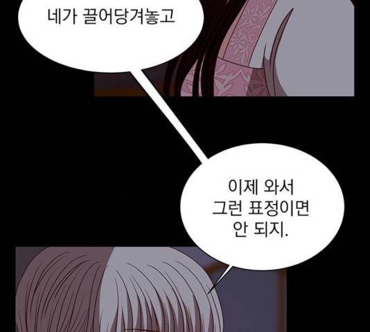 달의 요람 44화 4