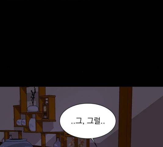 달의 요람 44화 6