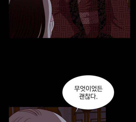 달의 요람 44화 13