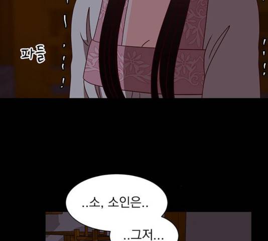 달의 요람 44화 16