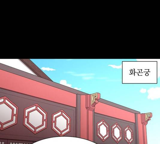 달의 요람 44화 27
