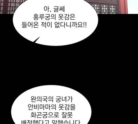 달의 요람 44화 28