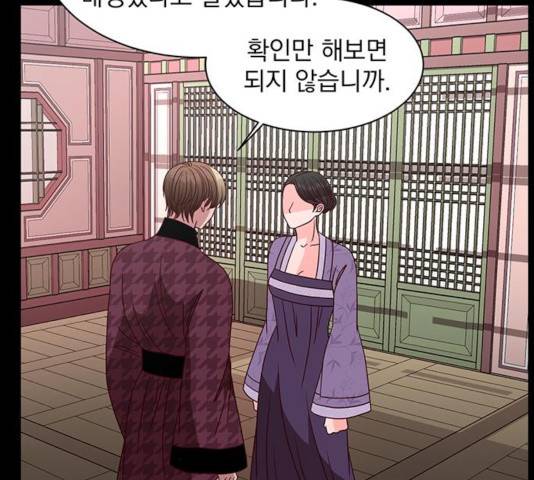 달의 요람 44화 29
